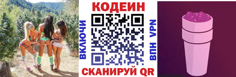 мега tor  Когалым  Кодеин Purple Drank 