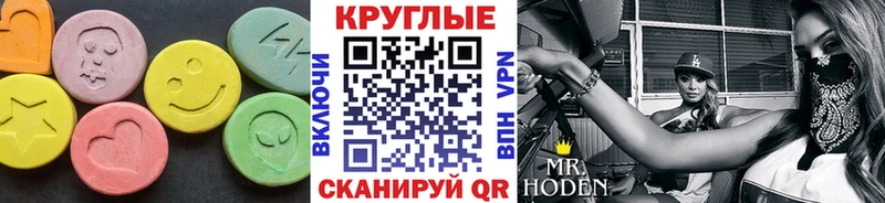 ЭКСТАЗИ MDMA  закладки  Когалым 