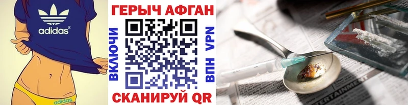blacksprut онион Когалым Героин афганец