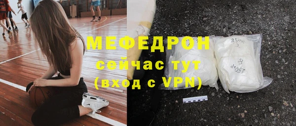 мефедрон мука Белокуриха
