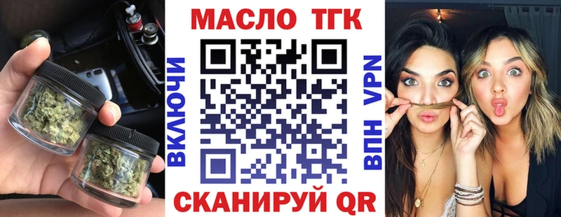 ТГК вейп  дарнет шоп  Когалым 